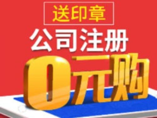 花東代理工商注冊 花都區公司注冊一站式代辦服務指南