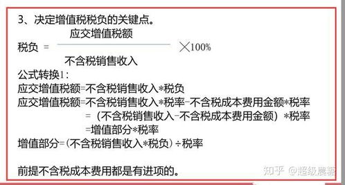 代理記賬實務指南 從入門到精通的步驟與策略